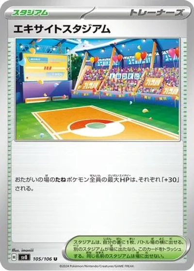Exciting Stadium