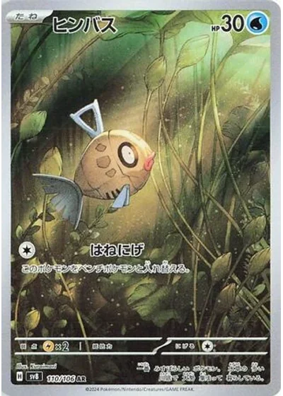 Feebas