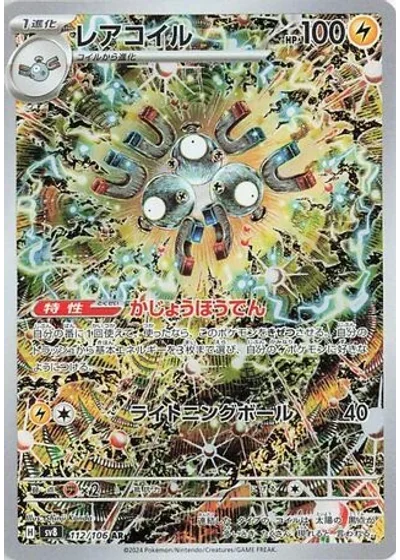Magneton