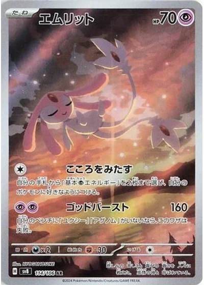 Mesprit