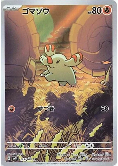 Phanpy