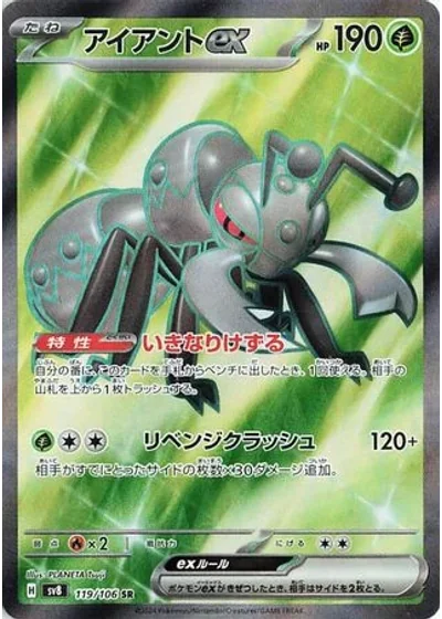 Durant ex