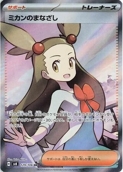 Jasmine's Look