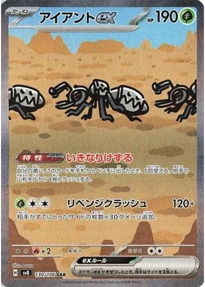 Durant ex