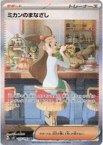 Jasmine's Look