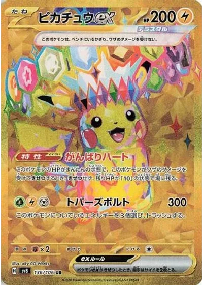 Pikachu ex
