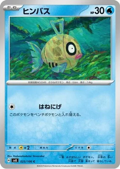 Feebas