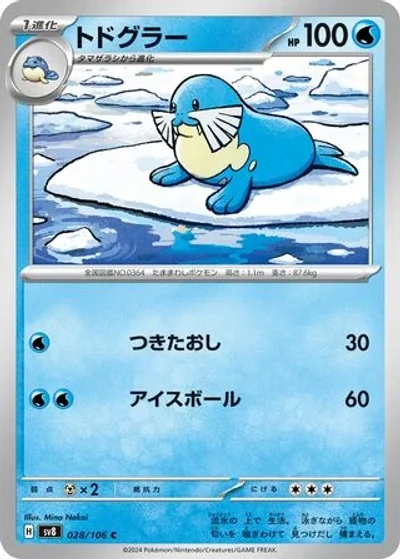 Sealeo