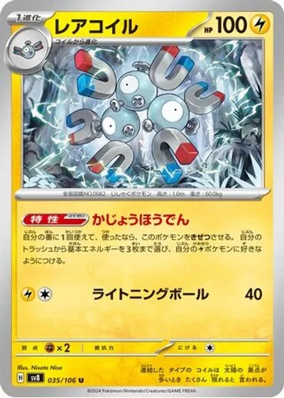 Magneton