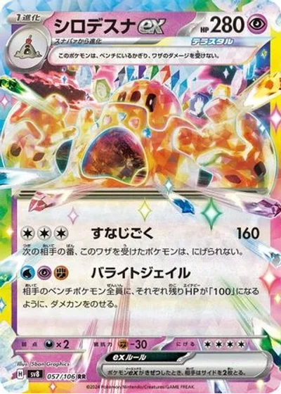 Palossand ex