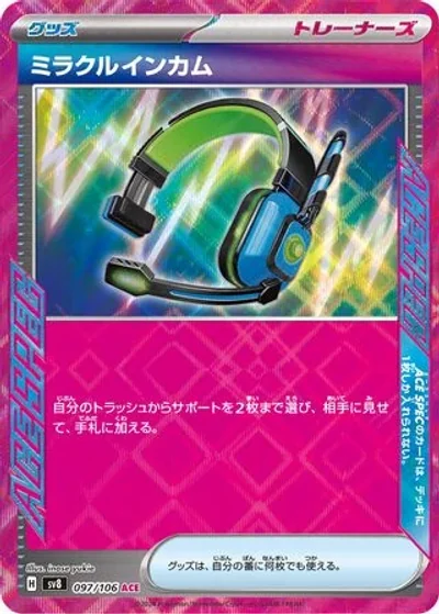 Miracle Intercom