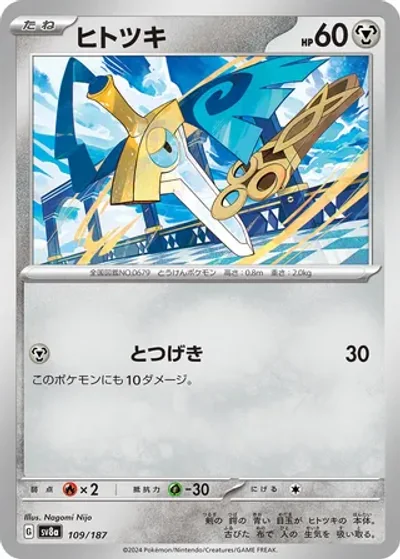 Honedge