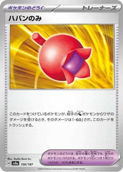 Haban Berry