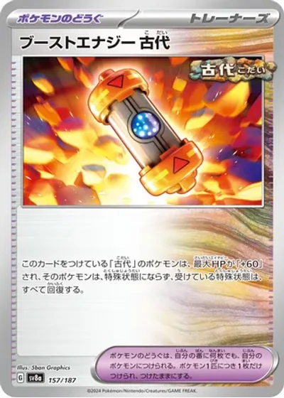 Ancient Booster Energy Capsule