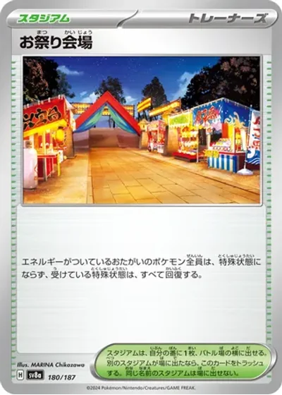 Festival Grounds