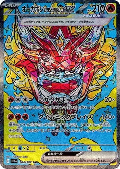 Hearthflame Mask Ogerpon ex