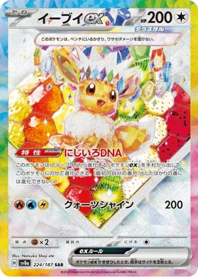 Eevee ex
