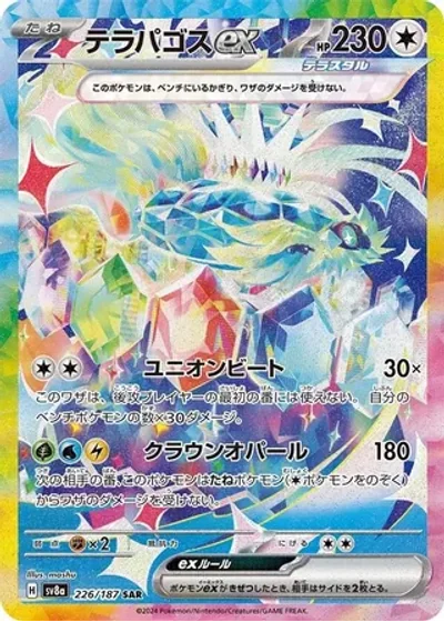 Terapagos ex