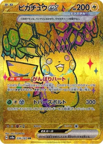 Pikachu ex