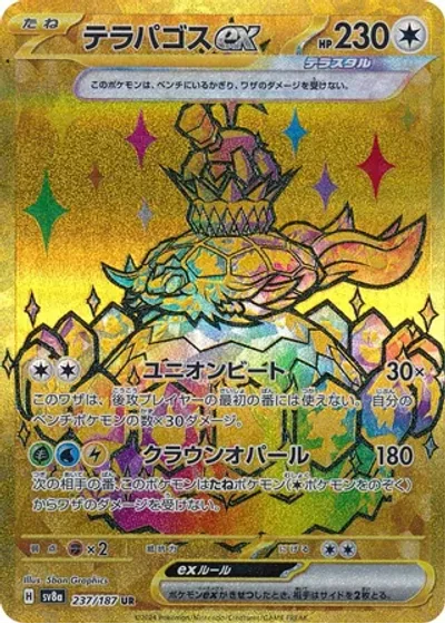 Terapagos ex