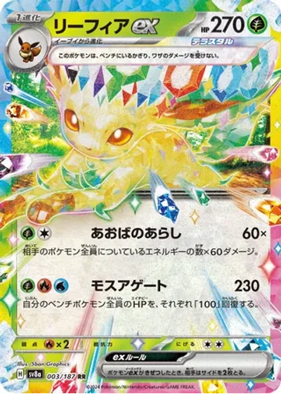 Leafeon ex