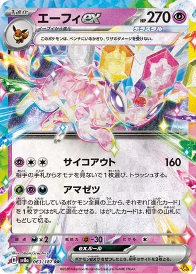 Espeon ex