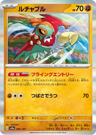 Hawlucha