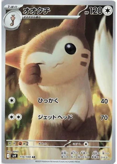 Furret
