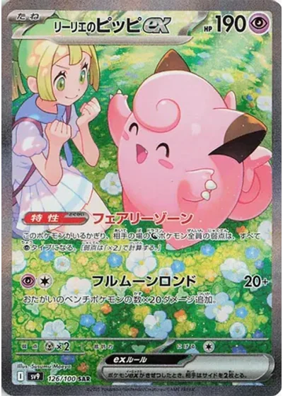Lillie's Clefairy ex