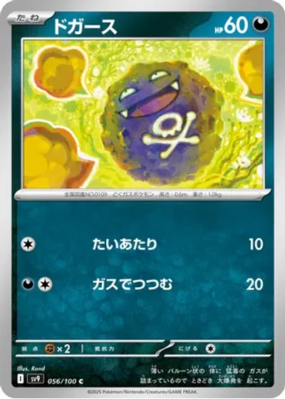 Koffing