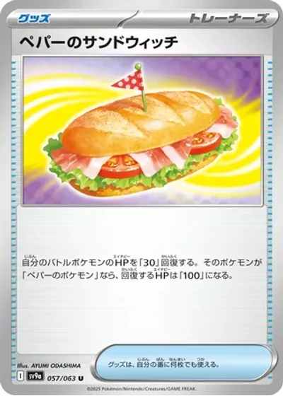 Arven's Sandwich
