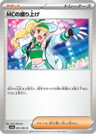 Emcee's Excitement