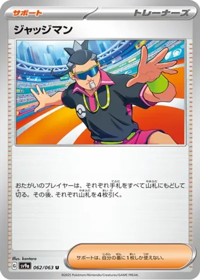 Judge