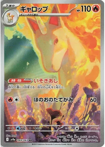 Rapidash