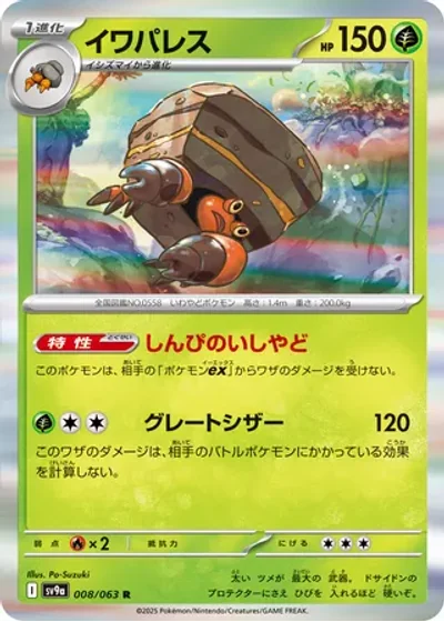 Crustle