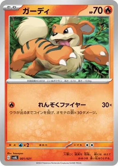 Growlithe