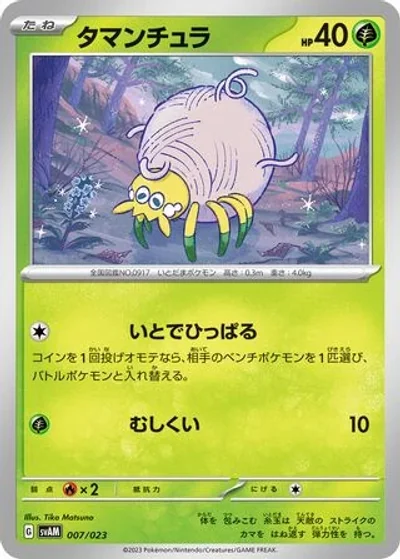 Tarountula