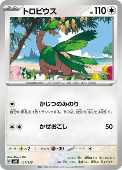 Tropius