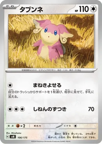 Audino