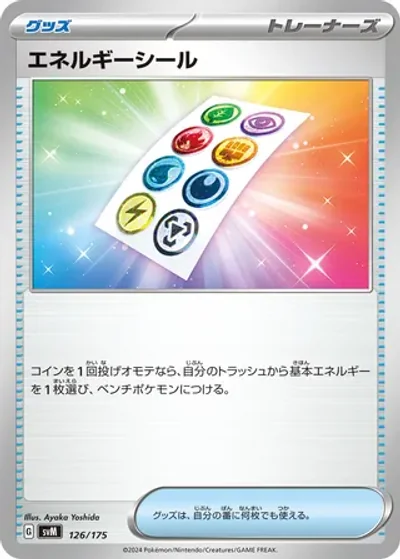 Energy Sticker