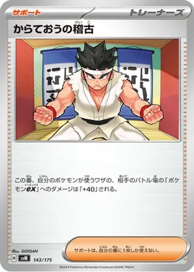 Black Belt's Training