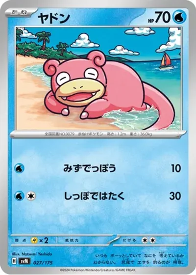 Slowpoke
