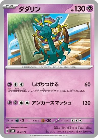 Dhelmise