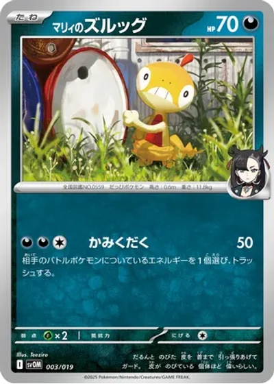 Marnie's Scraggy