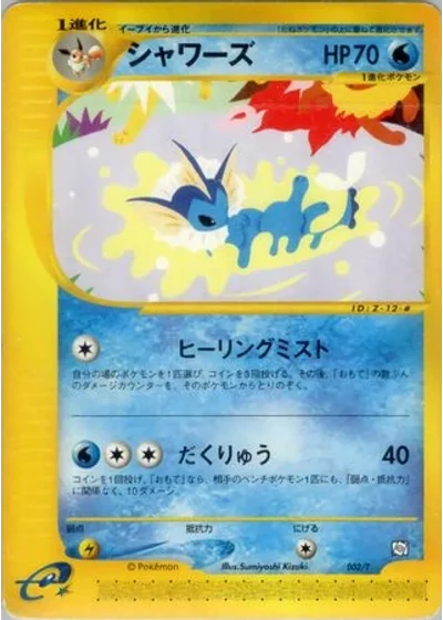 Vaporeon