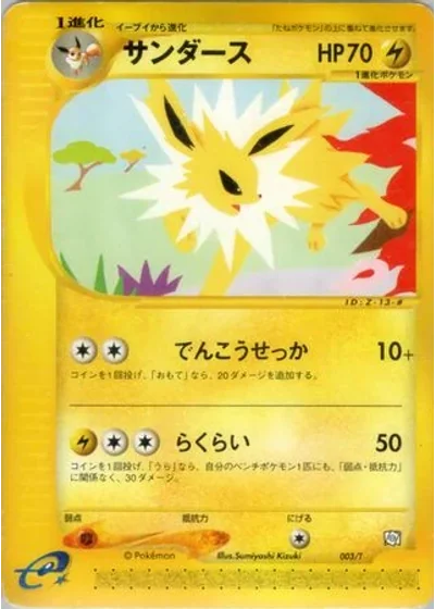 Jolteon