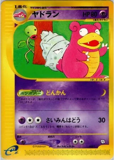 Slowbro