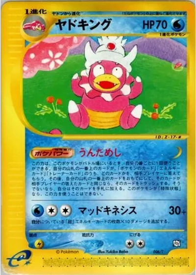 Slowking