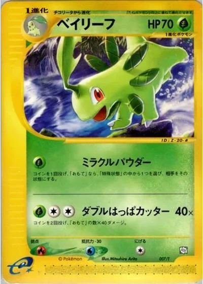 Bayleef