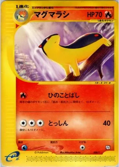 Quilava
